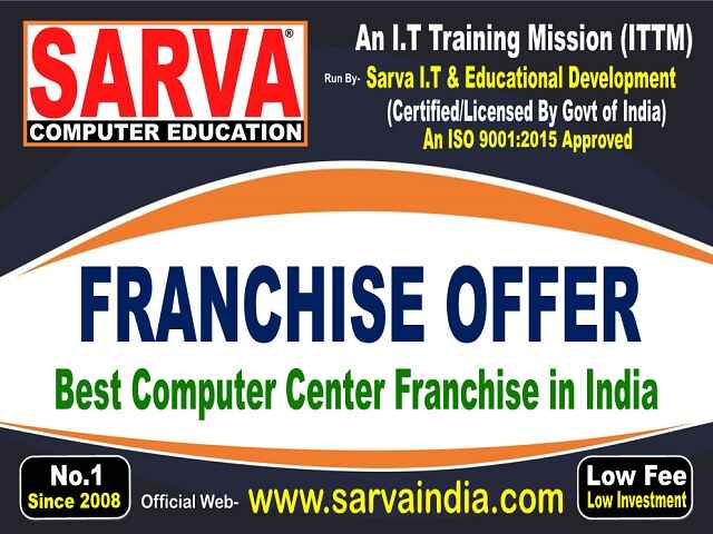 How to get CSC Computer education franchise? full steps details available here},