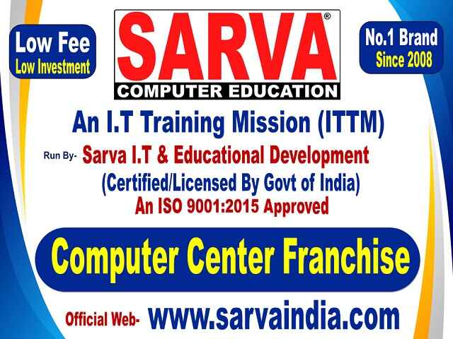 Computer Center Franchise in Chikkaballapur offer by Sarva Skill Development Institute Mission- Apply Now