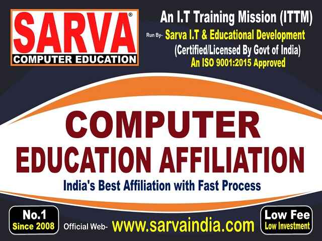 How to get Affiliation for Computer Education institute in How To Get Affiliation For Computer Institute