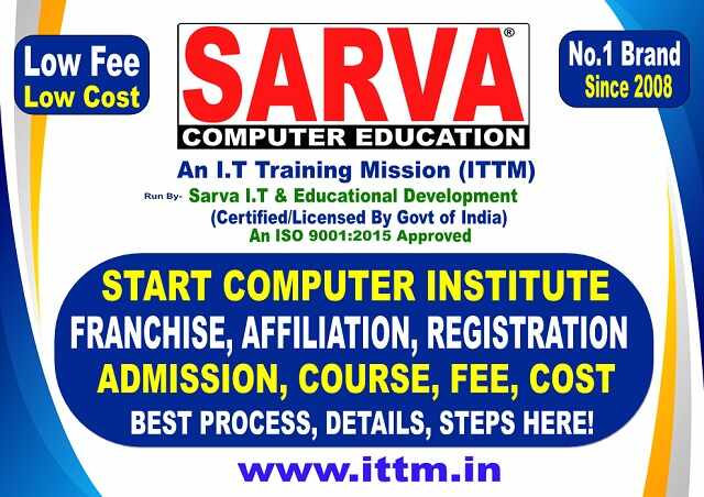 How Can I Get Affiliation for Computer Institute, To Start Your Computer Center We provide all detail like recognition, registration, affiliation, franchise with low cost & low fee offer in India!